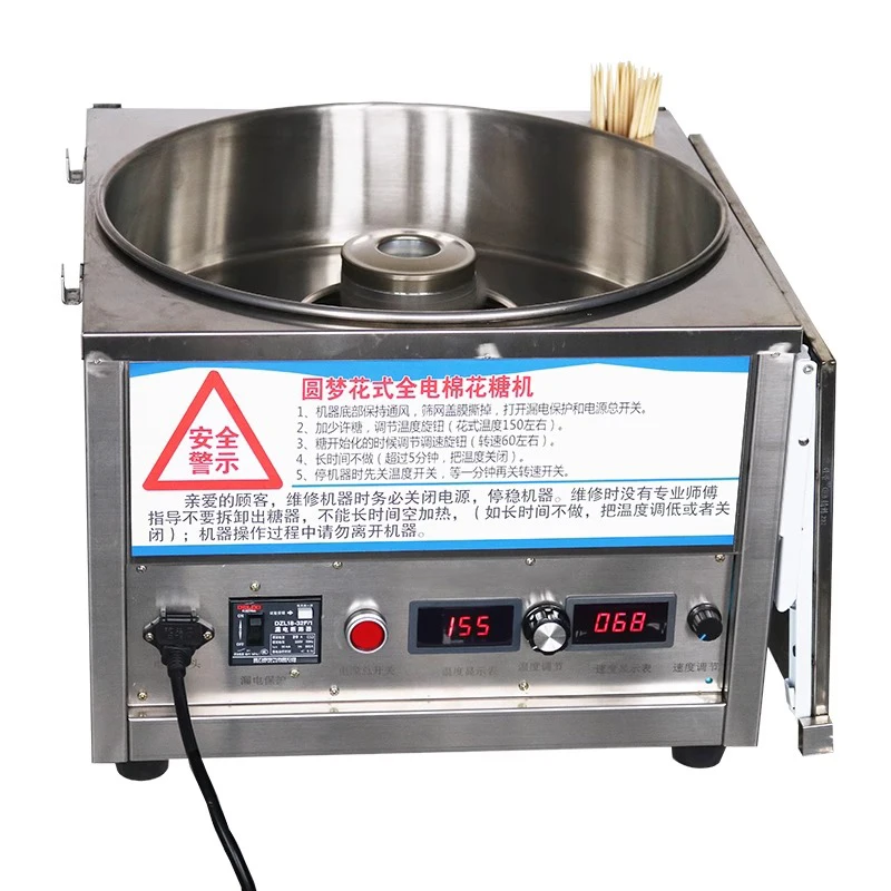 Candy Floss Machine Commercial - 110V 220V อัตโนมัติไฟฟ้าเชิงพาณิชย์เครื่องลูกอมฝ้าย 8000R/min แฟนซี Cotton
