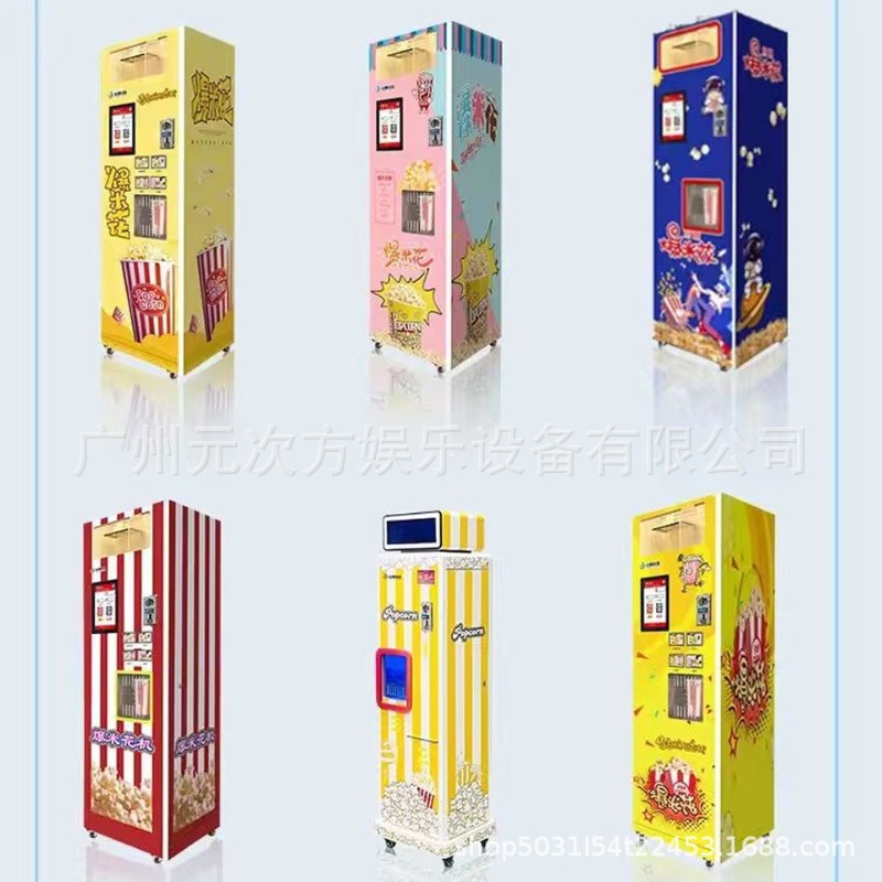 เครื่องจำหน่ายป๊อปคอร์นอัตโนมั - Commercial Popcorn Machine บทวิจารณ์และราคา