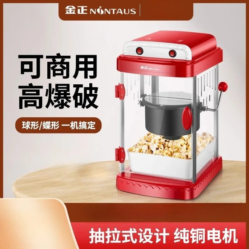 เครื่องทำข้าวโพดคั่ว 220V NINT - Commercial Popcorn Machine บทวิจารณ์และราคา