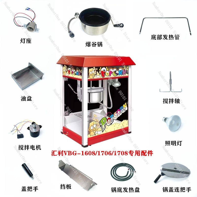 อะไหล่เครื่องทำป๊อปคอร์น: มอเต - Commercial Popcorn Machine บทวิจารณ์และราคา