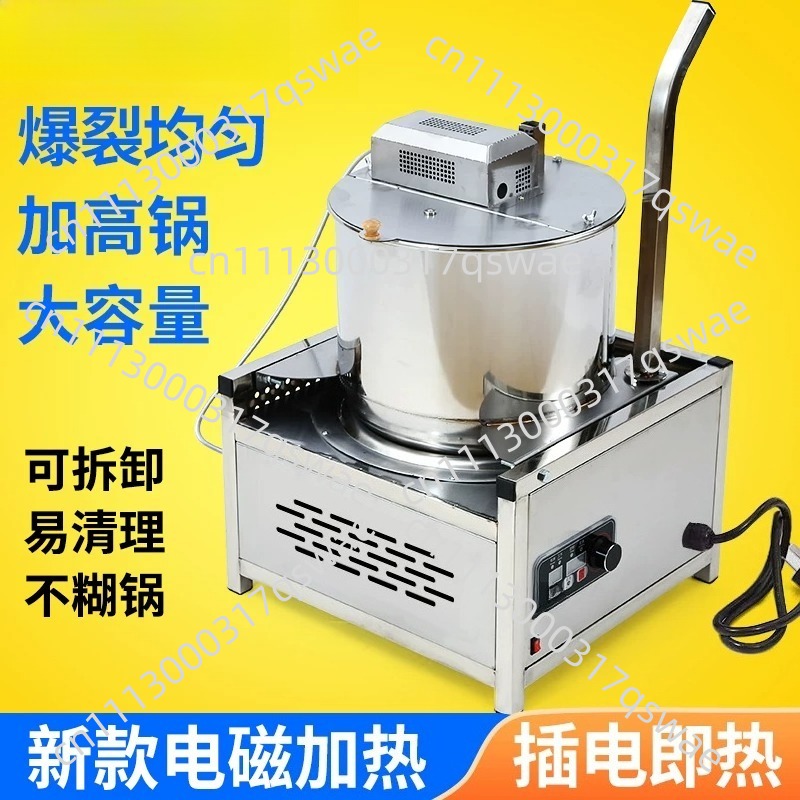 เครื่องทำป๊อปคอร์นไฟฟ้าแบบตั้ง - Commercial Popcorn Machine บทวิจารณ์และราคา