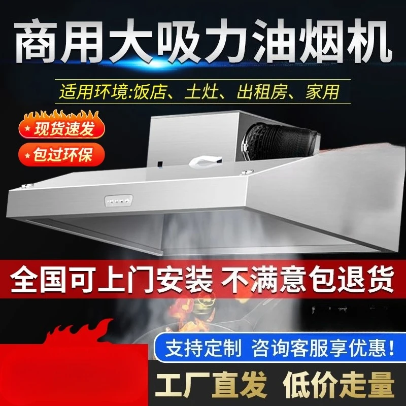 เครื่องดูดควันเชิงพาณิชย์ 220V - Commercial Kitchen Vent Hood บทวิจารณ์และราคา